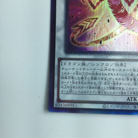   遊戯王 赤き竜 DUNE/JP038AR