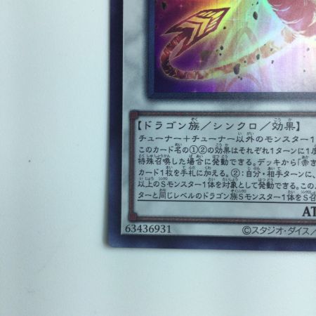   遊戯王 赤き竜 DUNE/JP038