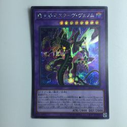 ζζ  遊戯王 覇王眷竜スターヴ・ヴェノム AC03/JP049SE Bランク