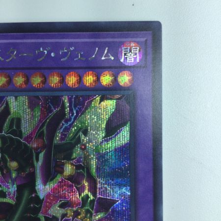   遊戯王 覇王眷竜スターヴ・ヴェノム AC03/JP049SE