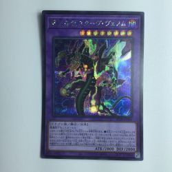 ζζ  遊戯王 覇王眷竜スターヴ・ヴェノム AC03/JP049SE Bランク