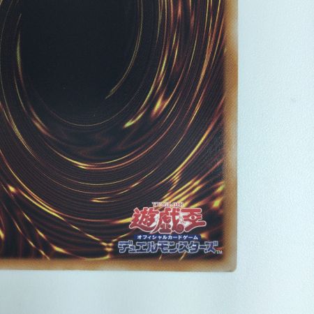   遊戯王 覇王眷竜スターヴ・ヴェノム AC03/JP049SE