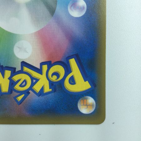   ポケモンカード レシラム＆ゼクロムGX 064/049/SM11B/B SR ポケカ