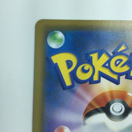   ポケモンカード レシラム＆ゼクロムGX 064/049/SM11B/B SR ポケカ