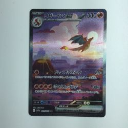 ζζ  ポケモンカード リザードンex 201/165/SV2A/B SAR  ポケカ Bランク