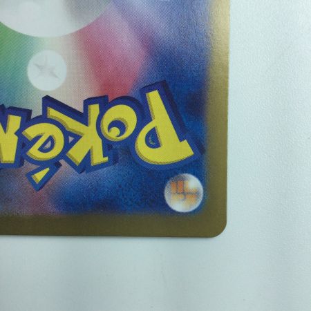   ポケモンカード リザードンex 201/165/SV2A/B SAR  ポケカ