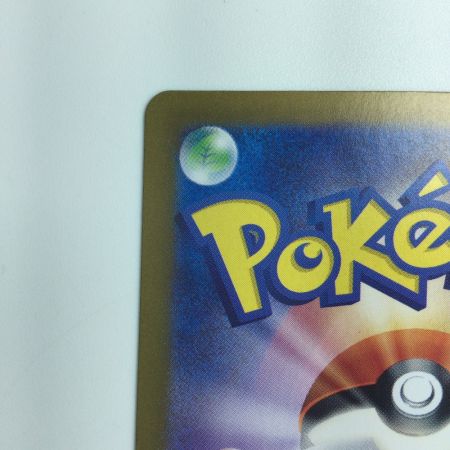   ポケモンカード リザードンex 201/165/SV2A/B SAR  ポケカ