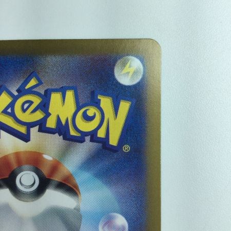   ポケモンカード リザードンex 201/165/SV2A/B SAR  ポケカ