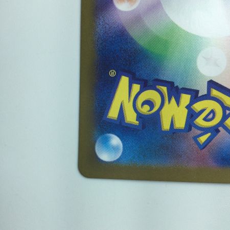   ポケモンカード リザードンex 201/165/SV2A/B SAR  ポケカ