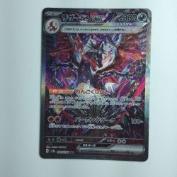 ζζ  ポケモンカード リザードンex 349/190/SV4A/B SAR ポケカ Bランク