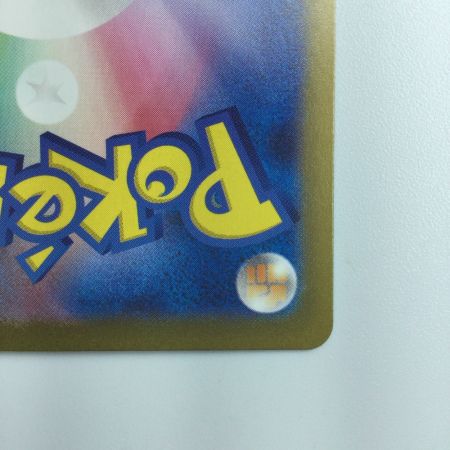   ポケモンカード リザードンex 349/190/SV4A/B SAR ポケカ