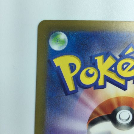   ポケモンカード リザードンex 349/190/SV4A/B SAR ポケカ