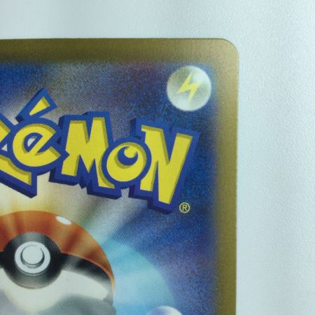   ポケモンカード リザードンex 349/190/SV4A/B SAR ポケカ