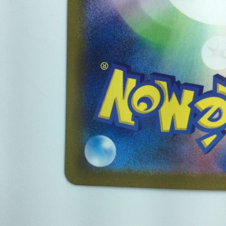   ポケモンカード リザードンex 349/190/SV4A/B SAR ポケカ