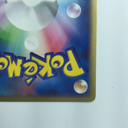   ポケモンカード リザードンex 012/052/PCG/RST2