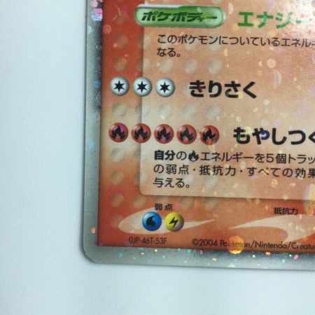   ポケモンカード リザードンex 012/052/PCG/RST2