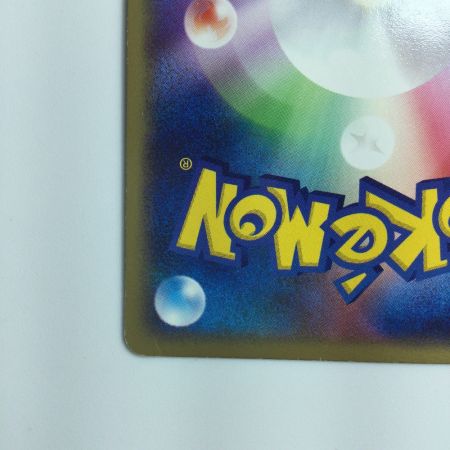   ポケモンカード リザードンex 012/052/PCG/RST2