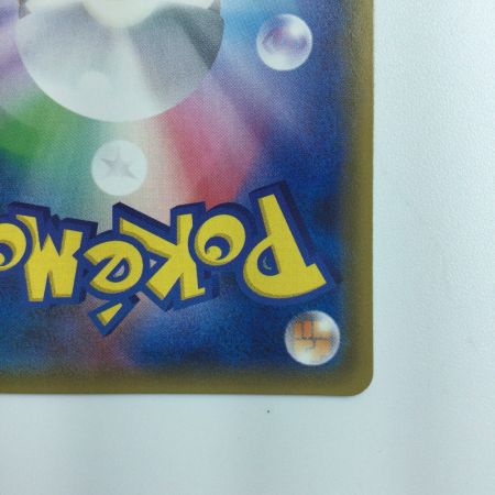   ポケモンカード メガヤミラミ＆バンギラスGX 102/094/SM11/B SR  ポケカ