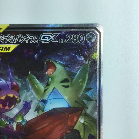   ポケモンカード メガヤミラミ＆バンギラスGX 102/094/SM11/B SR  ポケカ