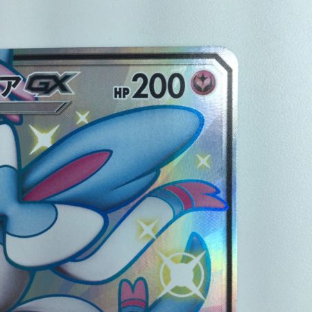   ポケモンカード ニンフィアGX 238/150/SM8B/B SSR