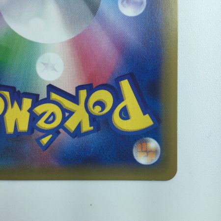   ポケモンカード ゲンガー＆ミミッキュGX 113/095/SM9/B HR