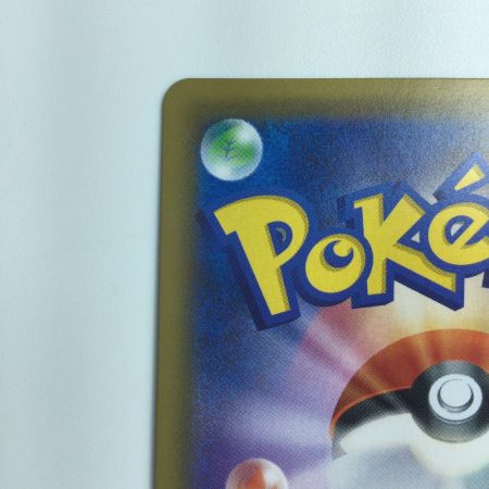   ポケモンカード ゲンガー＆ミミッキュGX 113/095/SM9/B HR