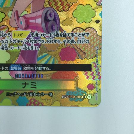   ワンピース パラレル）ナミ OP08/106P2 SR 