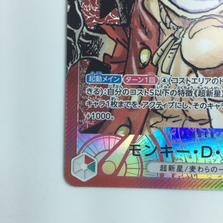   ワンピース パラレル）モンキー・D・ルフィ OP01/003P L