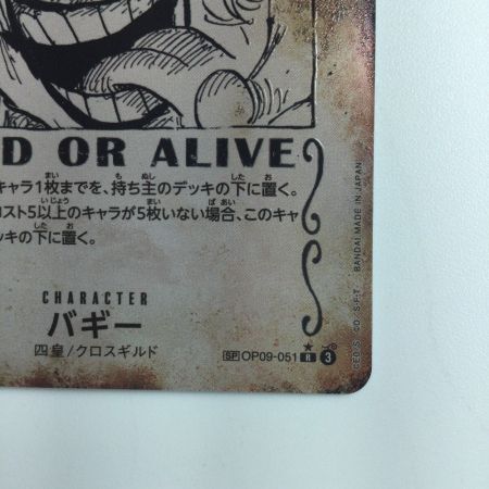   ワンピース パラレル）バギー（WANTED） OP09/051P3