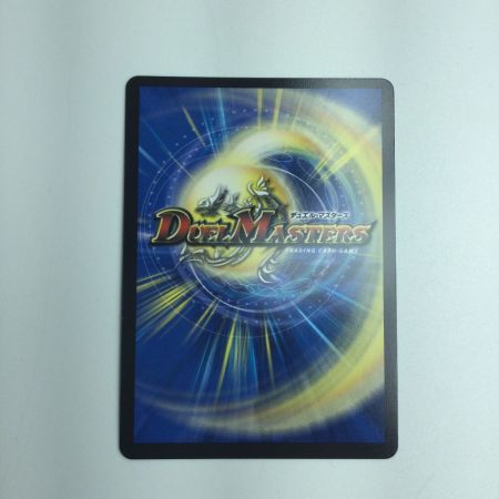   トレカ デュエルマスターズ 流星のガイアッシュ・カイザー DM24EX1PR4/PR5 SR