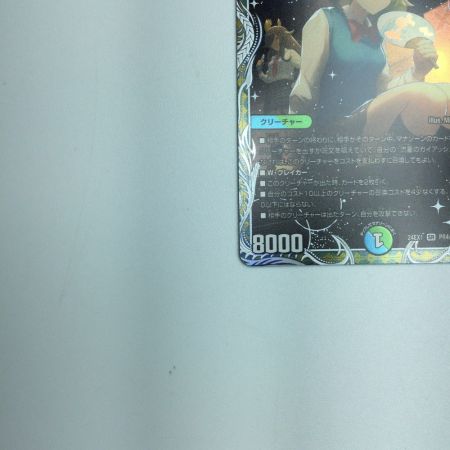   トレカ デュエルマスターズ 流星のガイアッシュ・カイザー DM24EX1PR4/PR5 SR