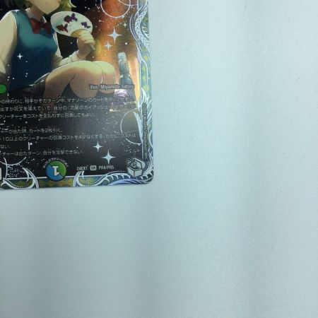   トレカ デュエルマスターズ 流星のガイアッシュ・カイザー DM24EX1PR4/PR5 SR