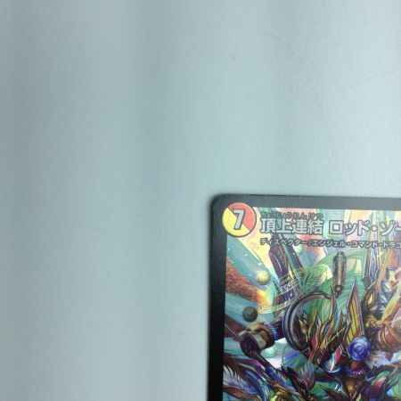   トレカ デュエルマスターズ 頂上連結 ロッド・ゾージア5th DM23EX216/112 SR