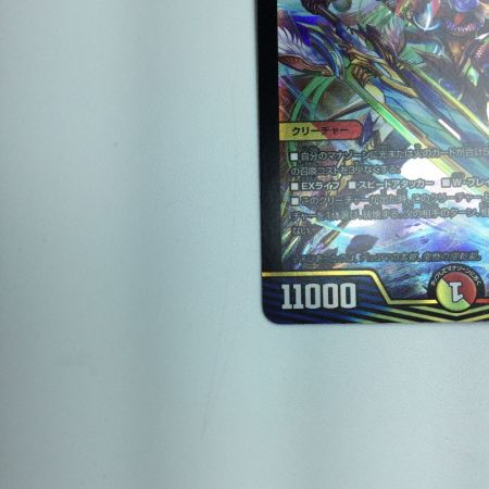   トレカ デュエルマスターズ 頂上連結 ロッド・ゾージア5th DM23EX216/112 SR