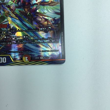   トレカ デュエルマスターズ 頂上連結 ロッド・ゾージア5th DM23EX216/112 SR