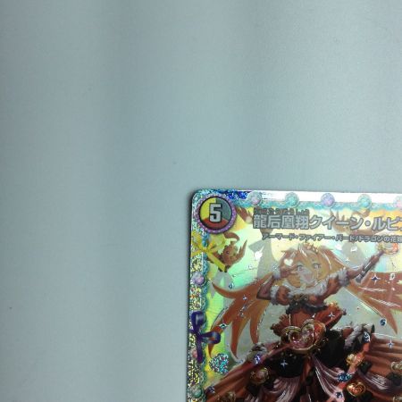   トレカ デュエルマスターズ 龍后凰翔クイーン・ルピア DM24EX1H3/H5 SR