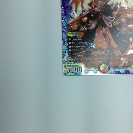   トレカ デュエルマスターズ 龍后凰翔クイーン・ルピア DM24EX1H3/H5 SR