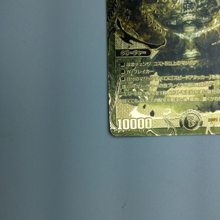   トレカ デュエルマスターズ 芸魔王将 カクメイジン DM23RP32S/2 OR