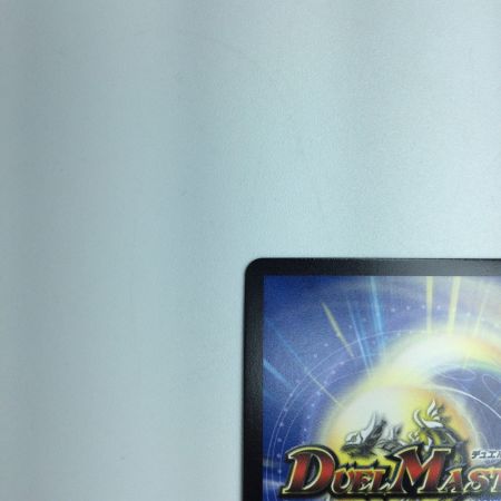   トレカ デュエルマスターズ 芸魔王将 カクメイジン DM23RP32S/2 OR