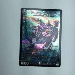 ζζ  トレカ デュエルマスターズ アーテル・ゴルギーニ DM23RP3S3/S8 SR Bランク