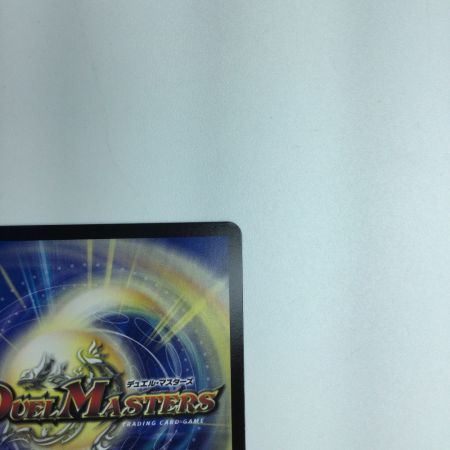   トレカ デュエルマスターズ アーテル・ゴルギーニ DM23RP3S3/S8 SR