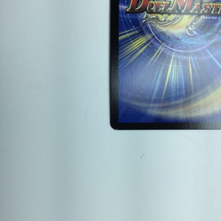   トレカ デュエルマスターズ アーテル・ゴルギーニ DM23RP3S3/S8 SR