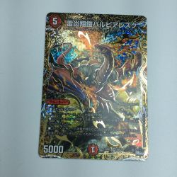 ζζ  トレカ デュエルマスターズ 雷炎翔鎧バルピアレスク DM23RP28B/22 SR Bランク