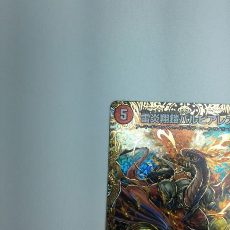  トレカ デュエルマスターズ 雷炎翔鎧バルピアレスク DM23RP28B/22 SR