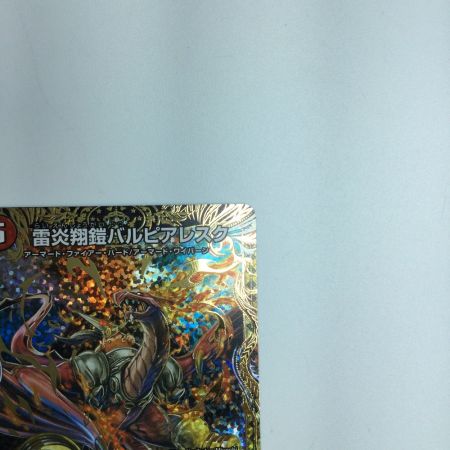   トレカ デュエルマスターズ 雷炎翔鎧バルピアレスク DM23RP28B/22 SR