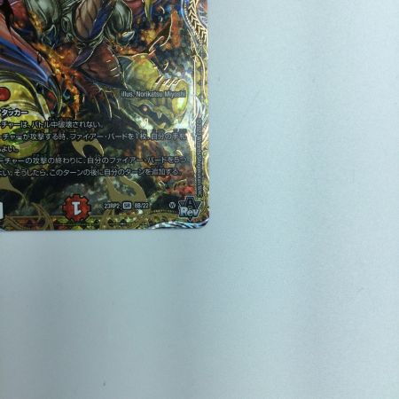   トレカ デュエルマスターズ 雷炎翔鎧バルピアレスク DM23RP28B/22 SR