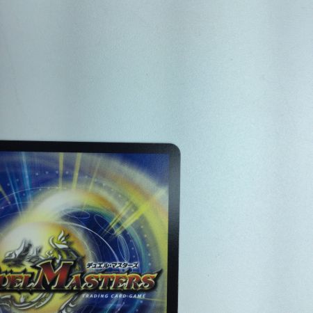   トレカ デュエルマスターズ 雷炎翔鎧バルピアレスク DM23RP28B/22 SR