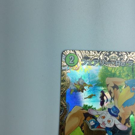   トレカ デュエルマスターズ フェアリー・Re:ライフ DM23RP3SP5/SP5 C