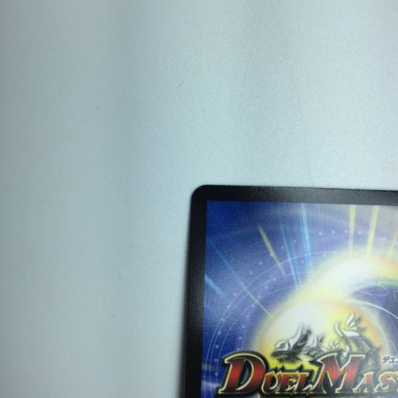   トレカ デュエルマスターズ フェアリー・Re:ライフ DM23RP3SP5/SP5 C