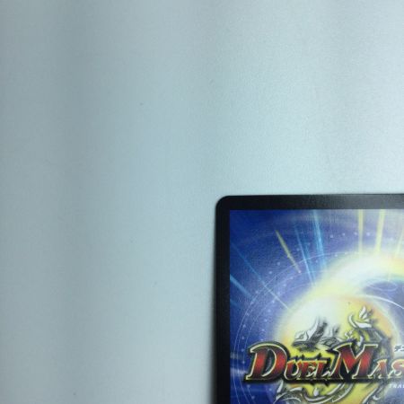   トレカ デュエルマスターズ 箔押し)闘争類拳嘩目 ステゴロ・カイザー/お清めシャラップ DMRP1915B/20